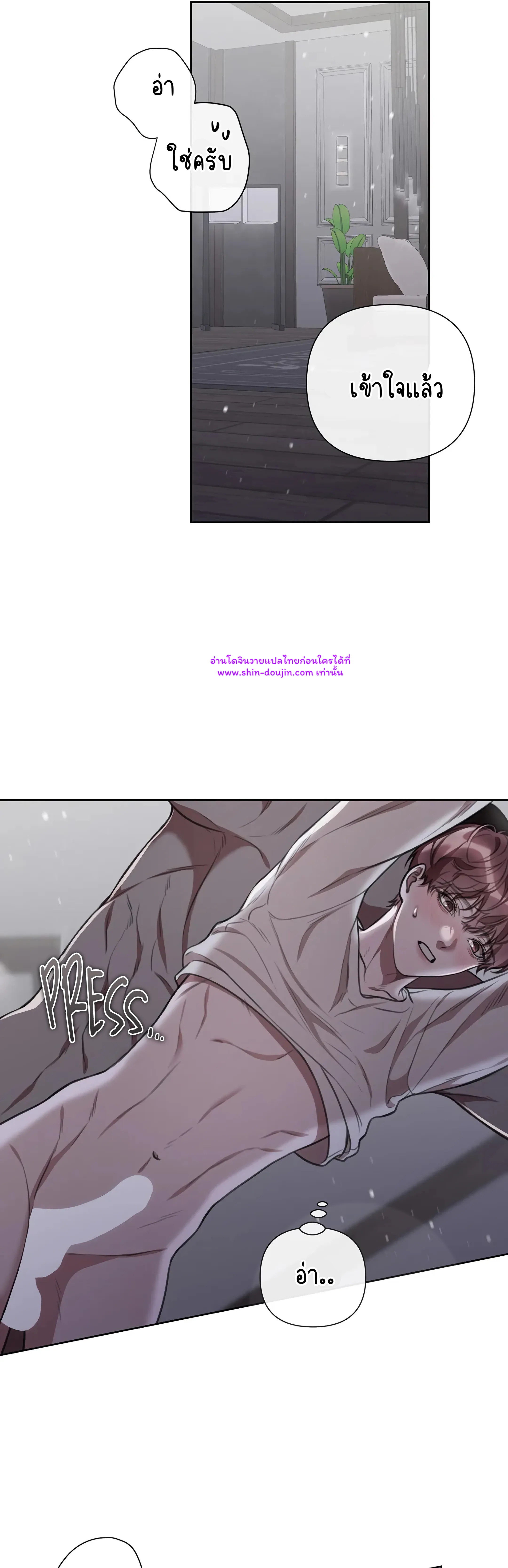 Secretary Jin’s Confinement Journal EP 21